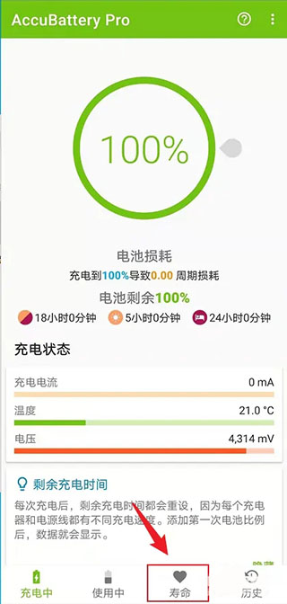 Accubattery