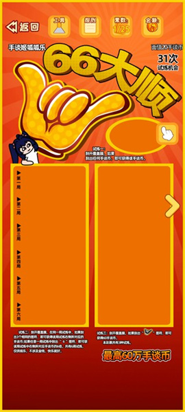 刮刮乐模拟器手机版