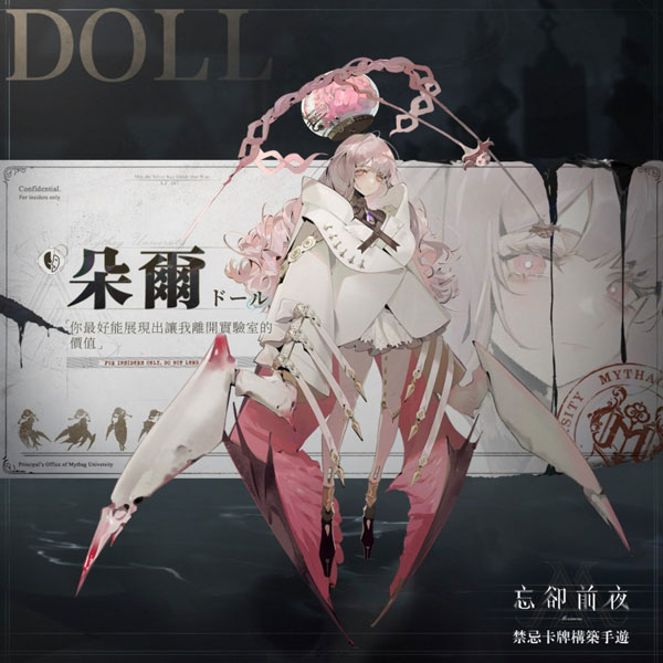 忘却前夜