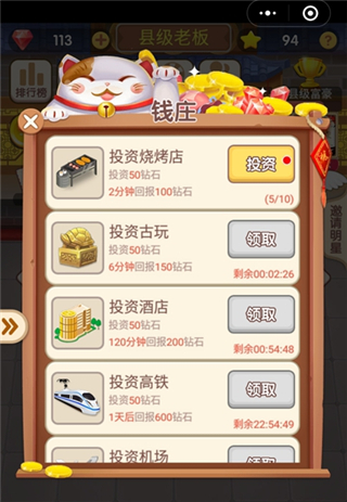天天开铺子免广告