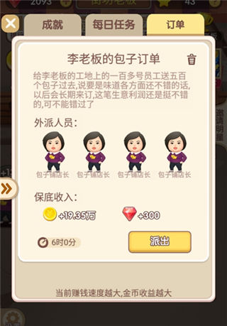 天天开铺子免广告