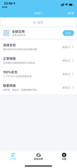 qnet金色版本