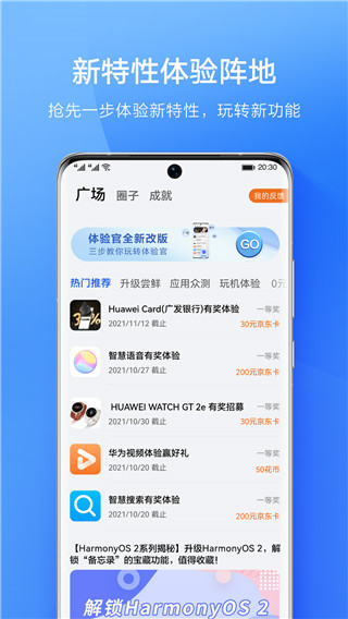 華為會員中心官網下載安裝高清大圖