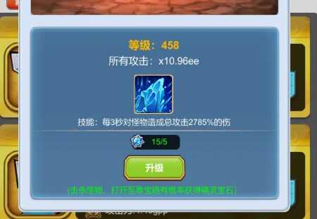挂机深渊大冒险去广告