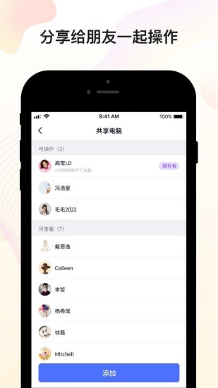 無界趣連安卓官方版下載高清大圖
