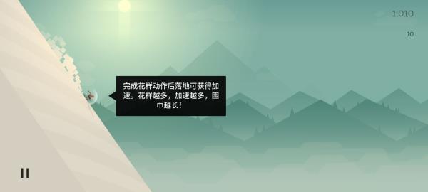 阿尔托的冒险最新版