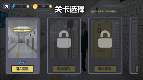 8号出口手游