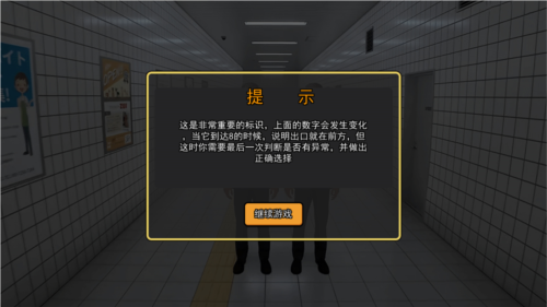 8号出口手游