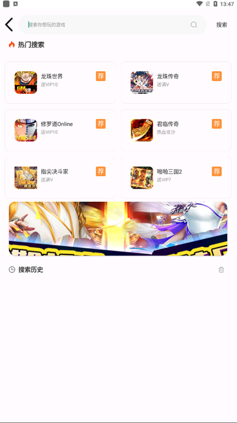 爱趣游戏