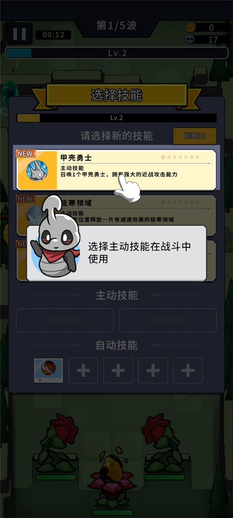 虫虫守卫战最新版