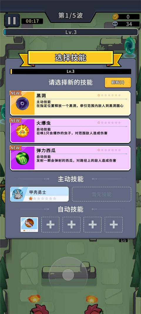 虫虫守卫战最新版