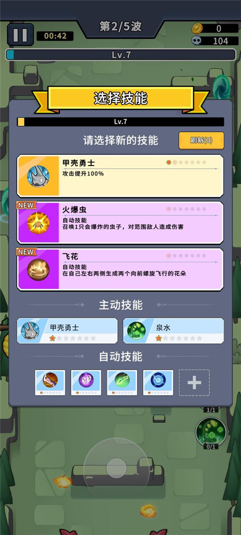 虫虫守卫战最新版