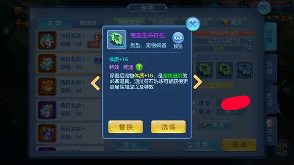 星辰奇缘手游