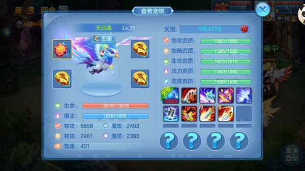 星辰奇缘手游