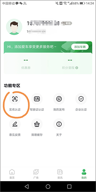畅和通