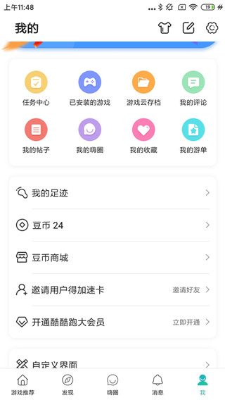 酷酷跑