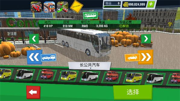 驾校模拟