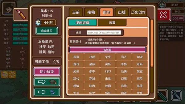 宅人传说免费版