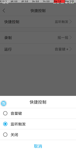 触动精灵