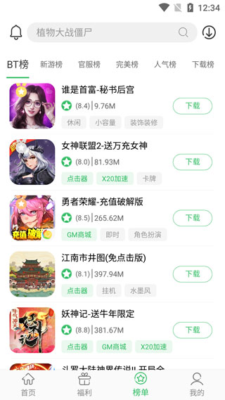 百分百游戏盒2024