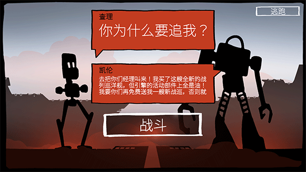 战巡大作战手游