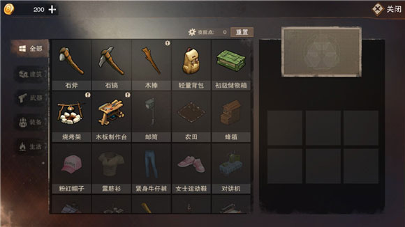 废土行动官网版