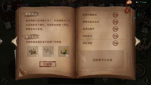 废土行动官网版