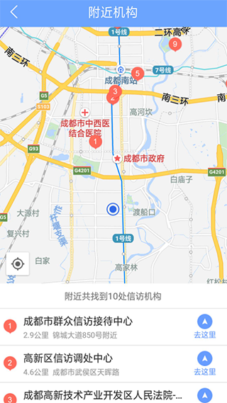 安徽信訪app官方版下載高清大圖