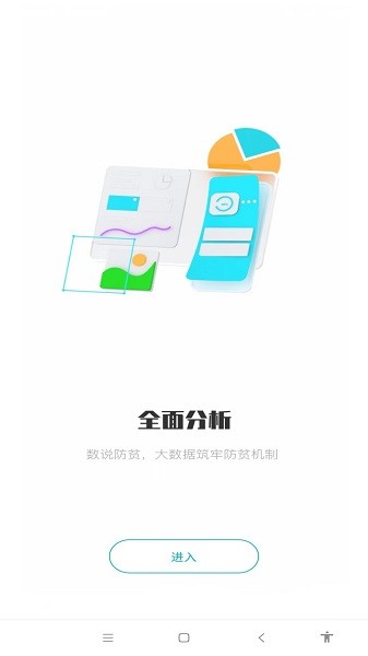 廣西防返貧app官網下載高清大圖