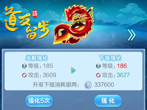 道友请留步手游最新版