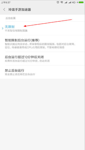 玲珑加速器