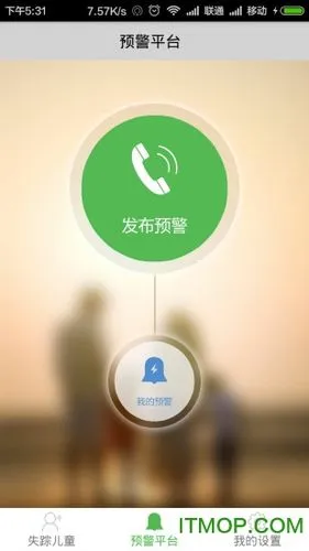 手机预警app