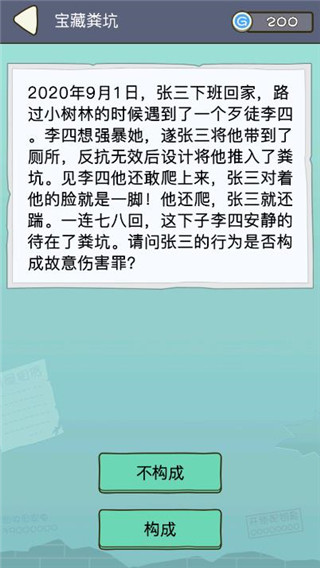 法外无狂徒手游