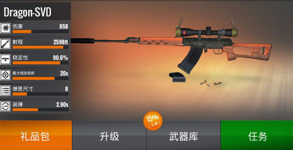 狙击行动代号猎鹰无限金币版