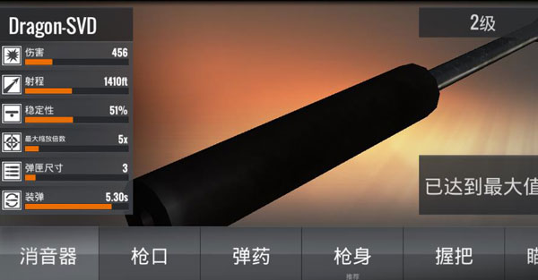 狙击行动代号猎鹰无限金币版