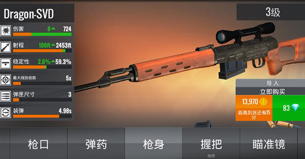 狙击行动代号猎鹰无限金币版