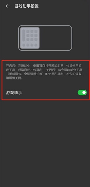 OPPO游戏助手