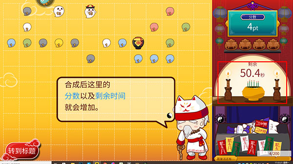 阴阳之恋手游