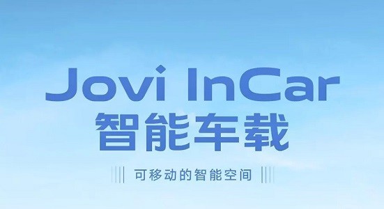 joviincar