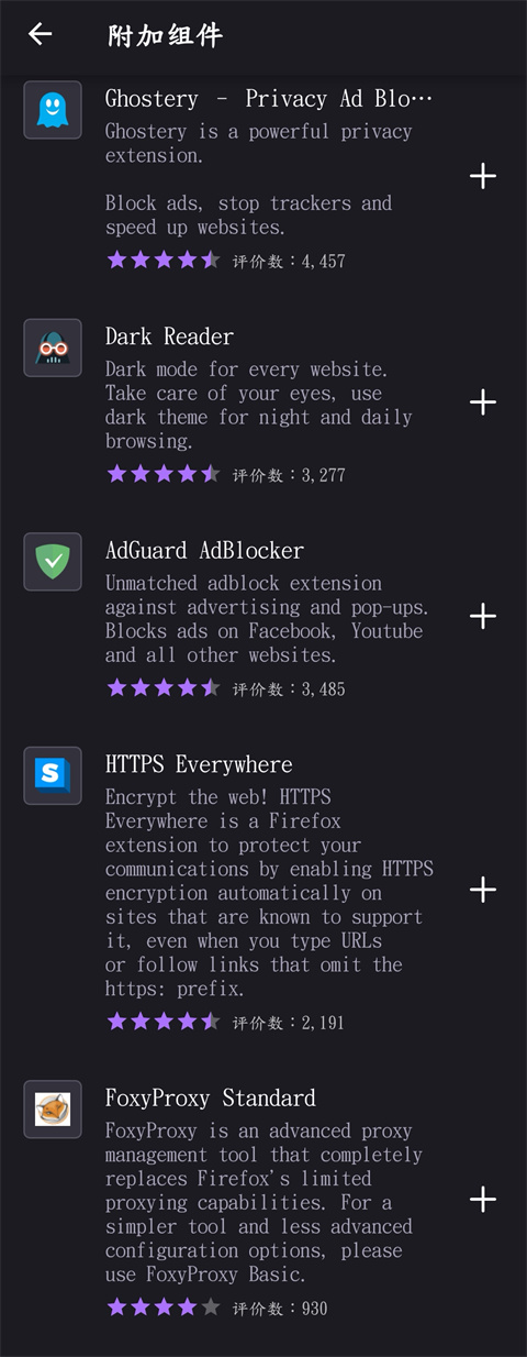 Firefox