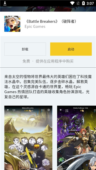 Epic Games Store