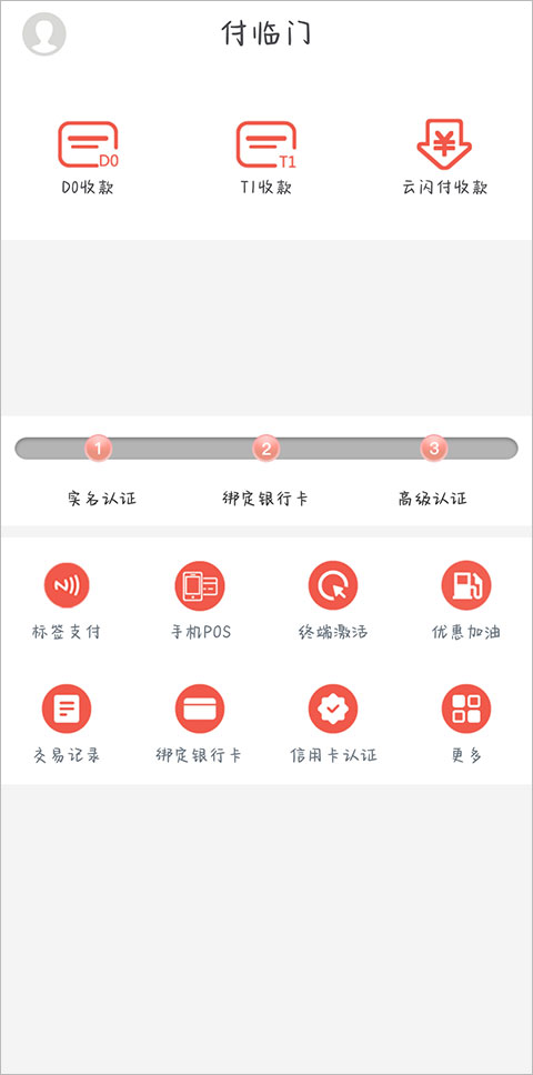付临门