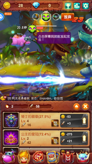十万个大魔王手游