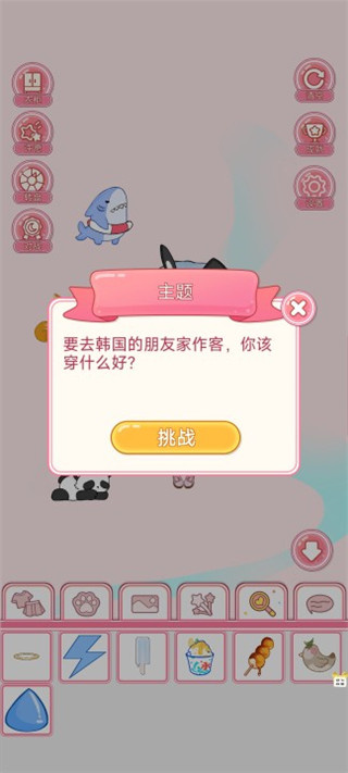 樱花魔法公主换装