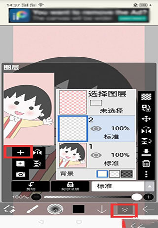 爱笔思画X