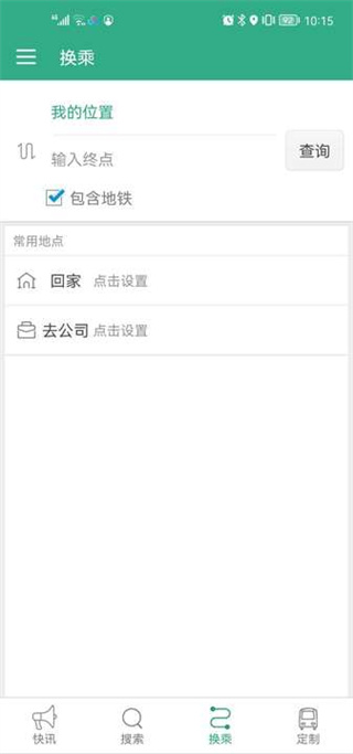 通辽行