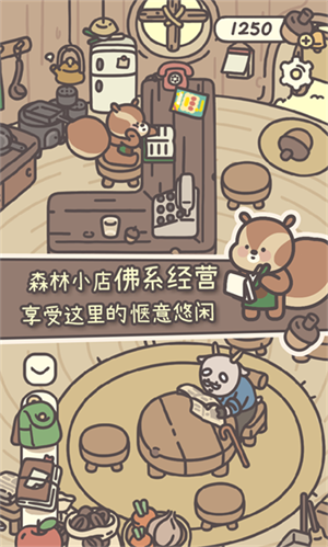 橡子屋官方版