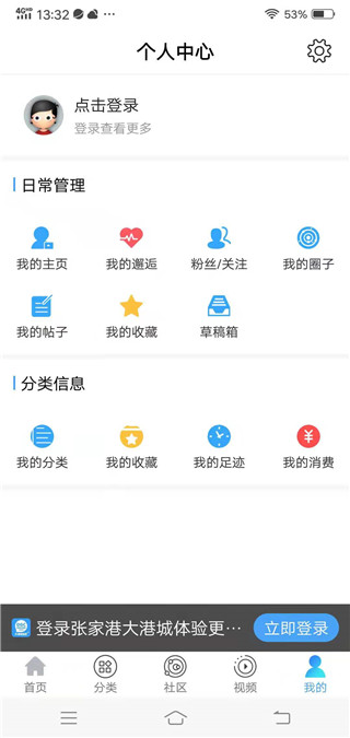 张家港大港城网