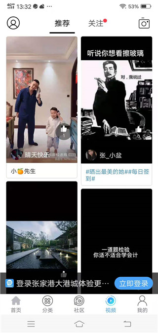 张家港大港城网