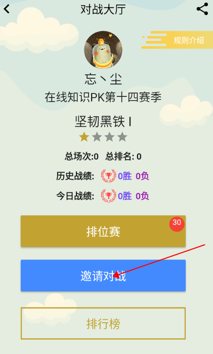 题王争霸